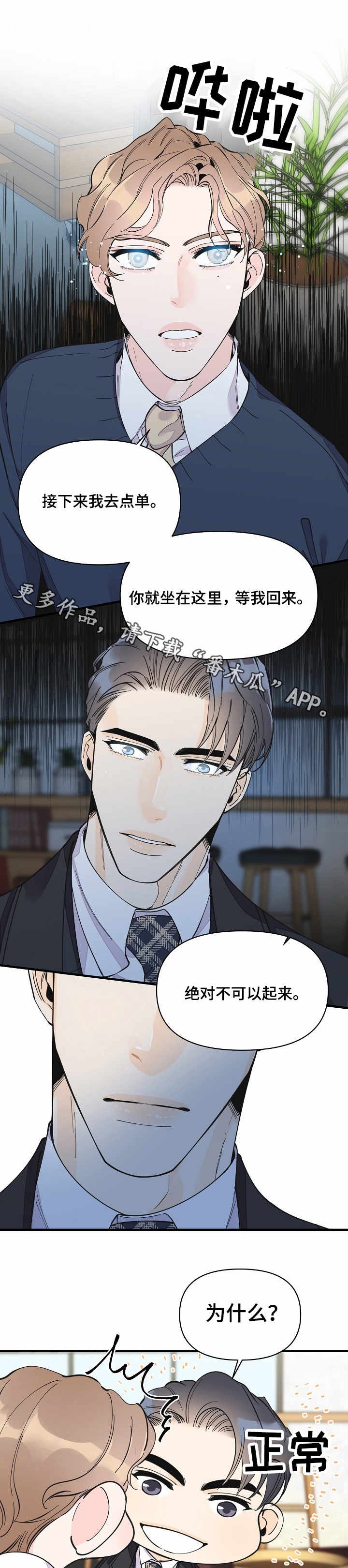 第30章：强行催眠