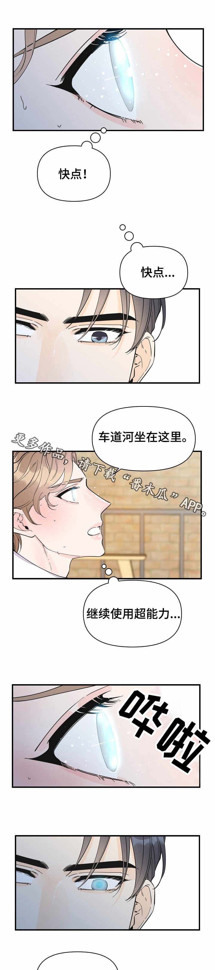 第30章：强行催眠