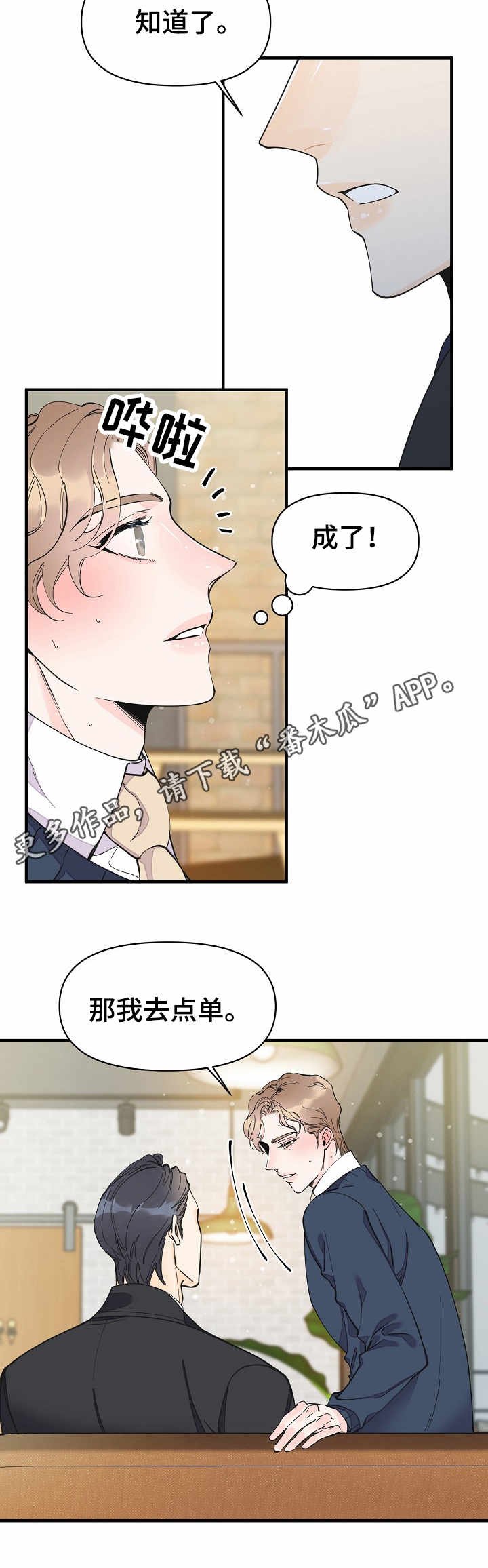 第30章：强行催眠