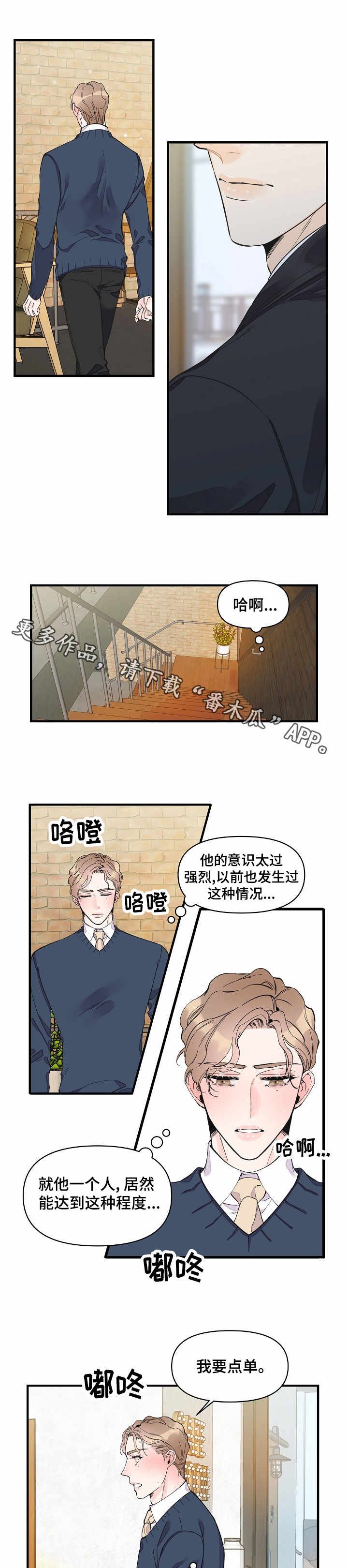 第30章：强行催眠