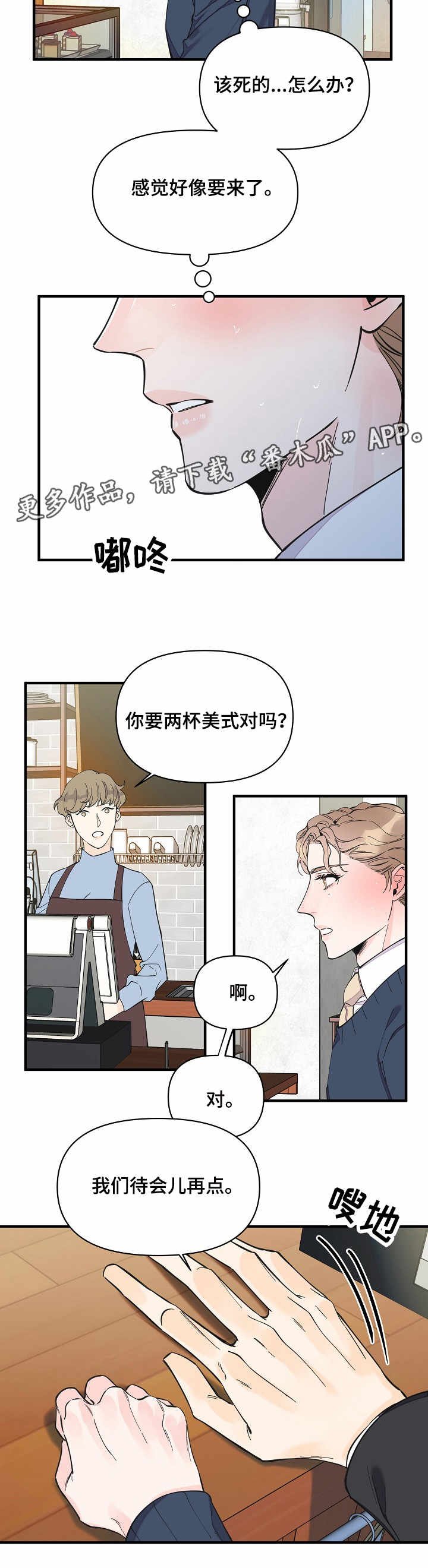 第30章：强行催眠