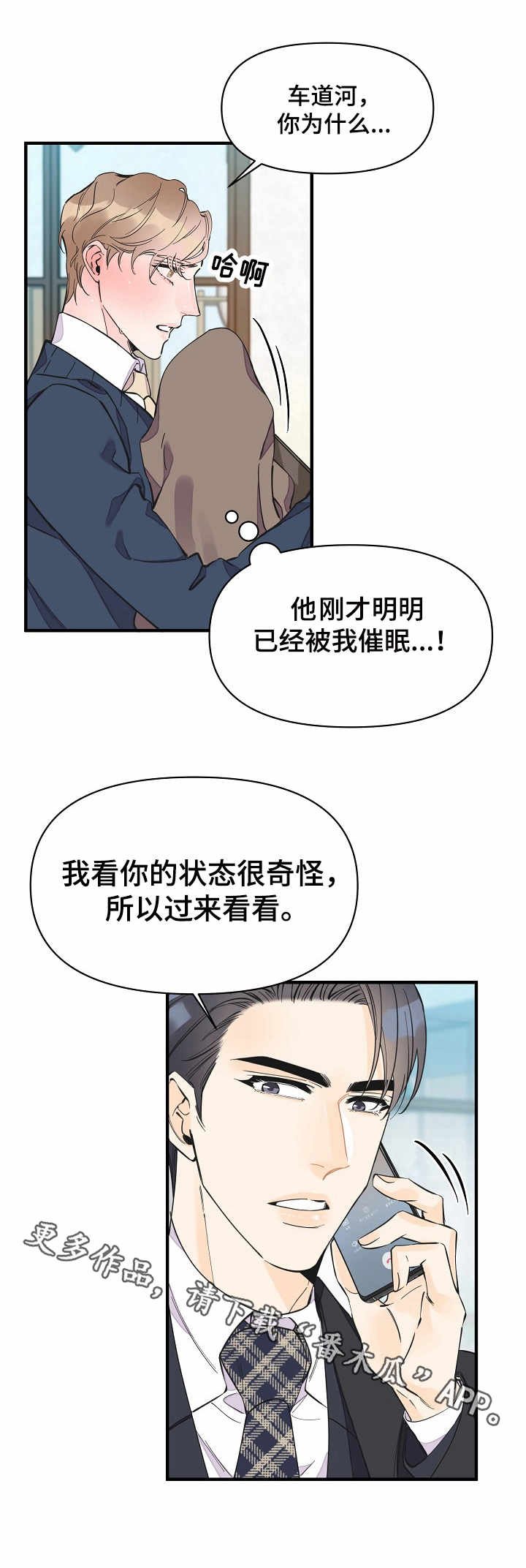 第31章：乏力