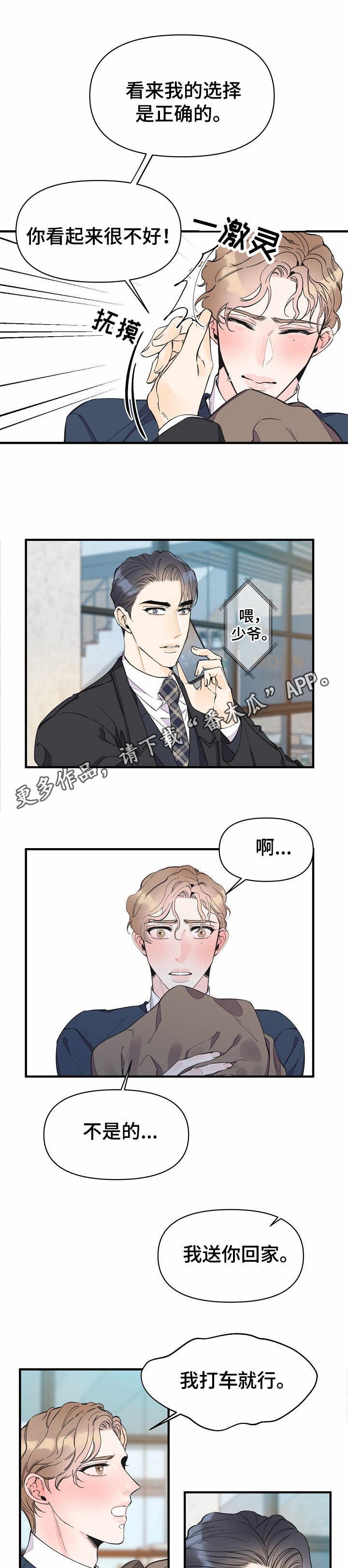 第31章：乏力