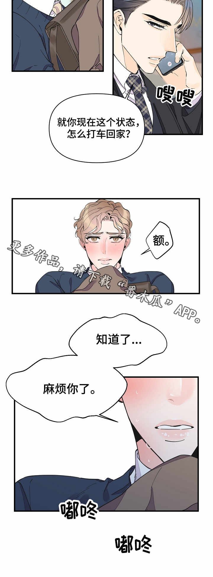 第31章：乏力