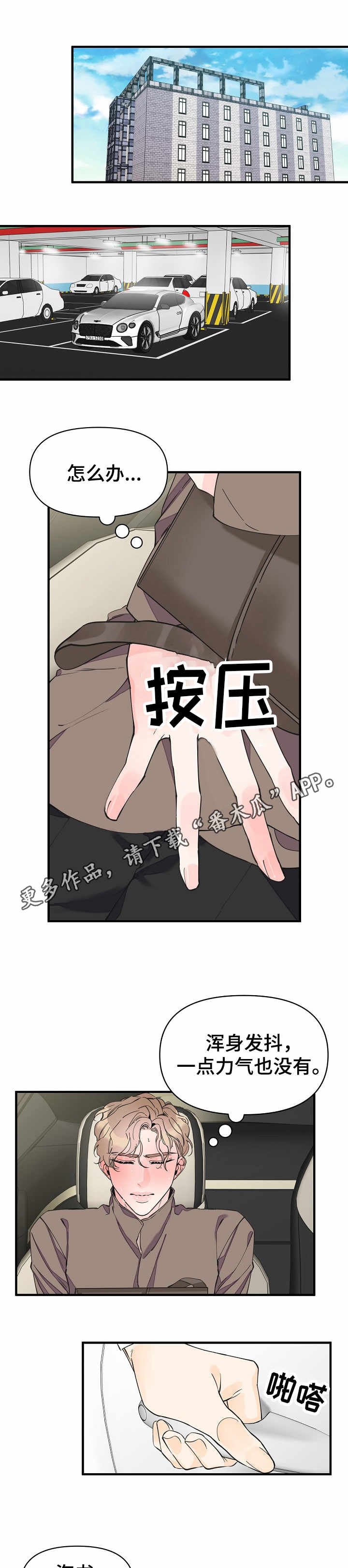 第31章：乏力