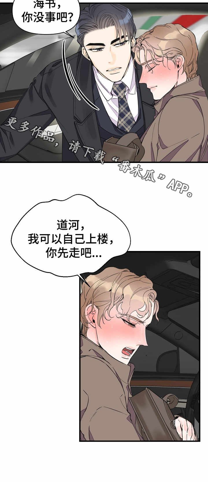 第31章：乏力