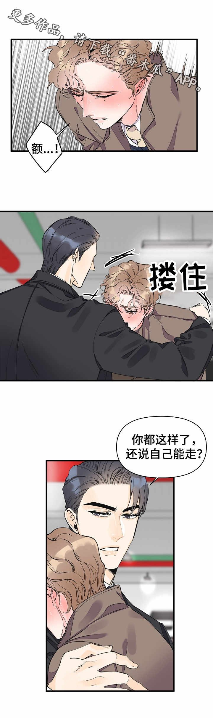 第31章：乏力