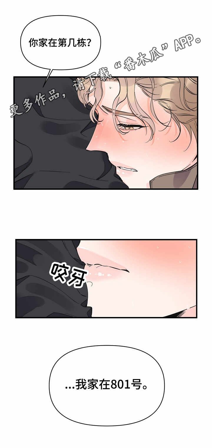 第31章：乏力