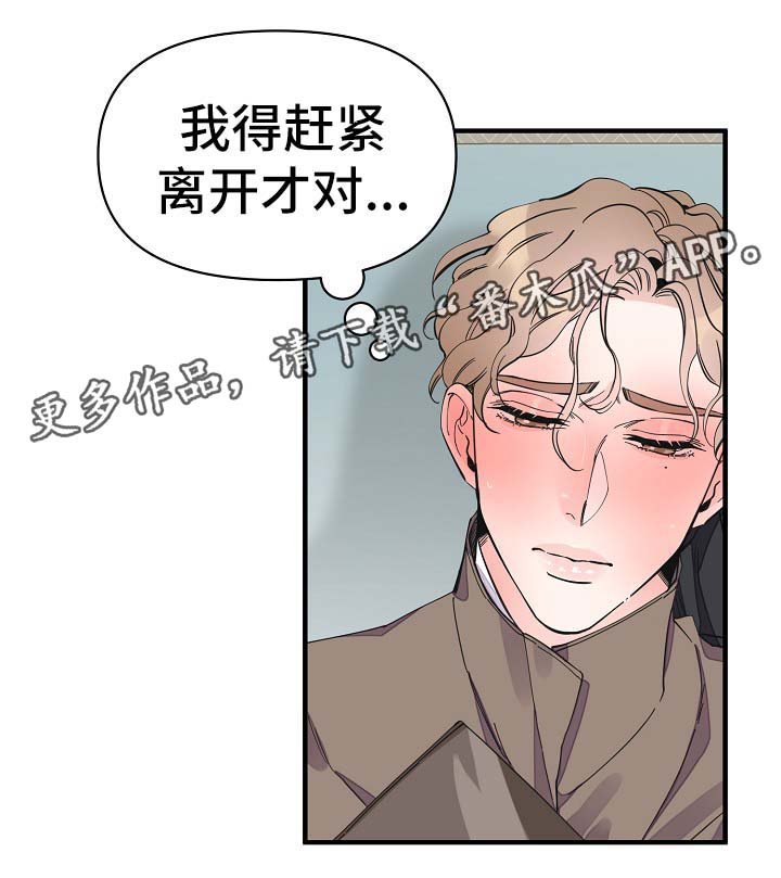 第32章：你走吧