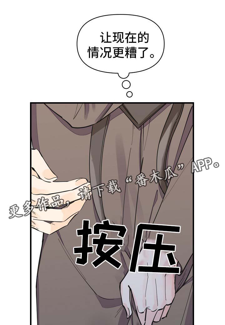 第32章：你走吧