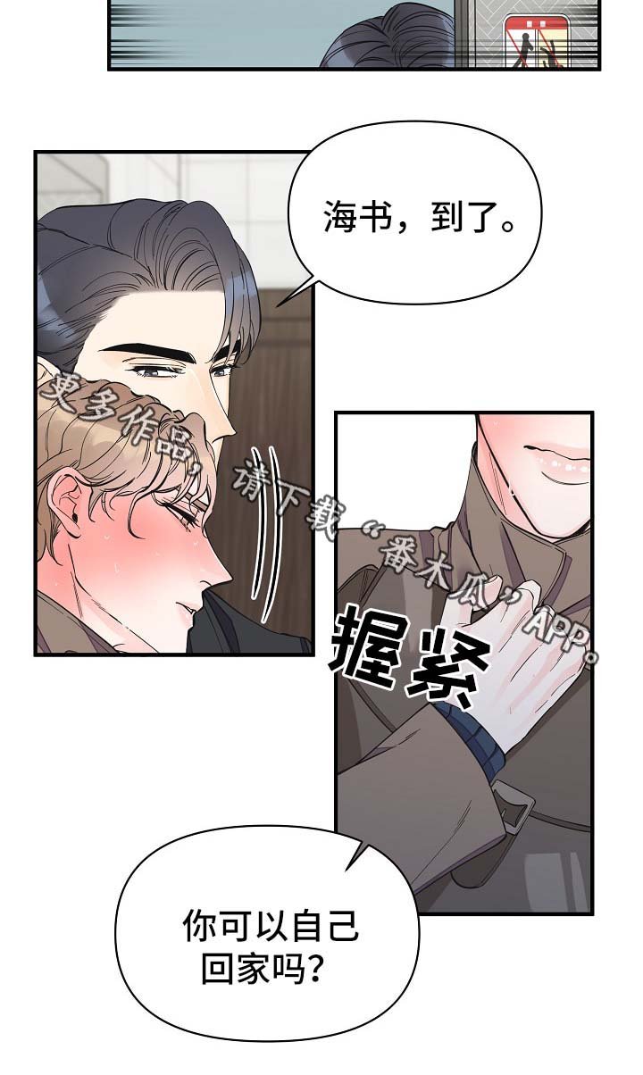 第32章：你走吧