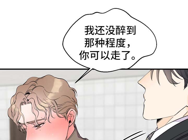 第32章：你走吧