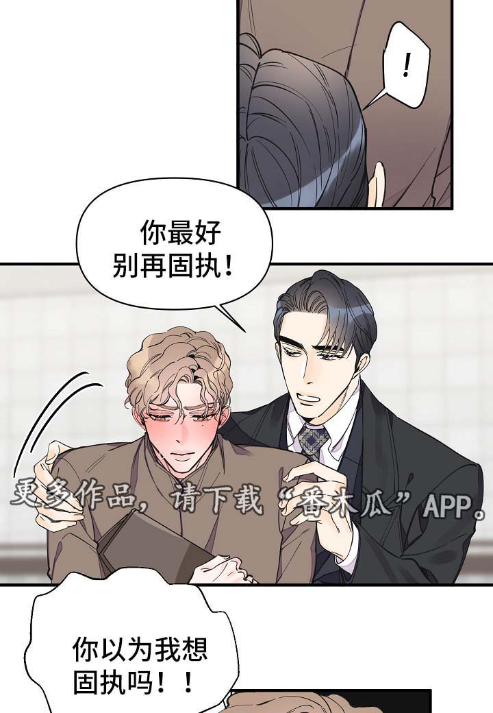 第32章：你走吧