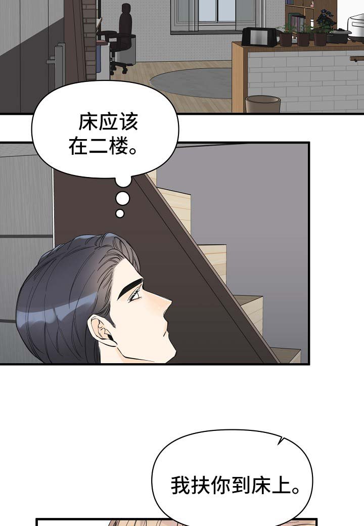 第32章：你走吧