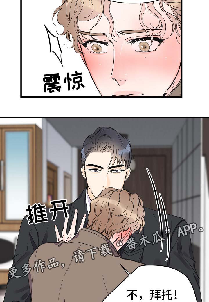 第32章：你走吧