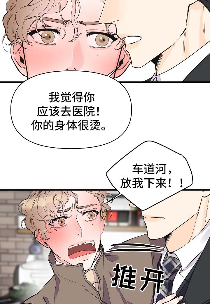 第33章：做你想做的事