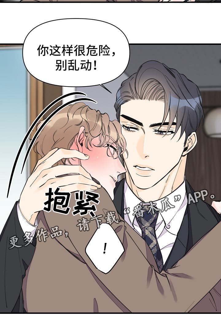 第33章：做你想做的事
