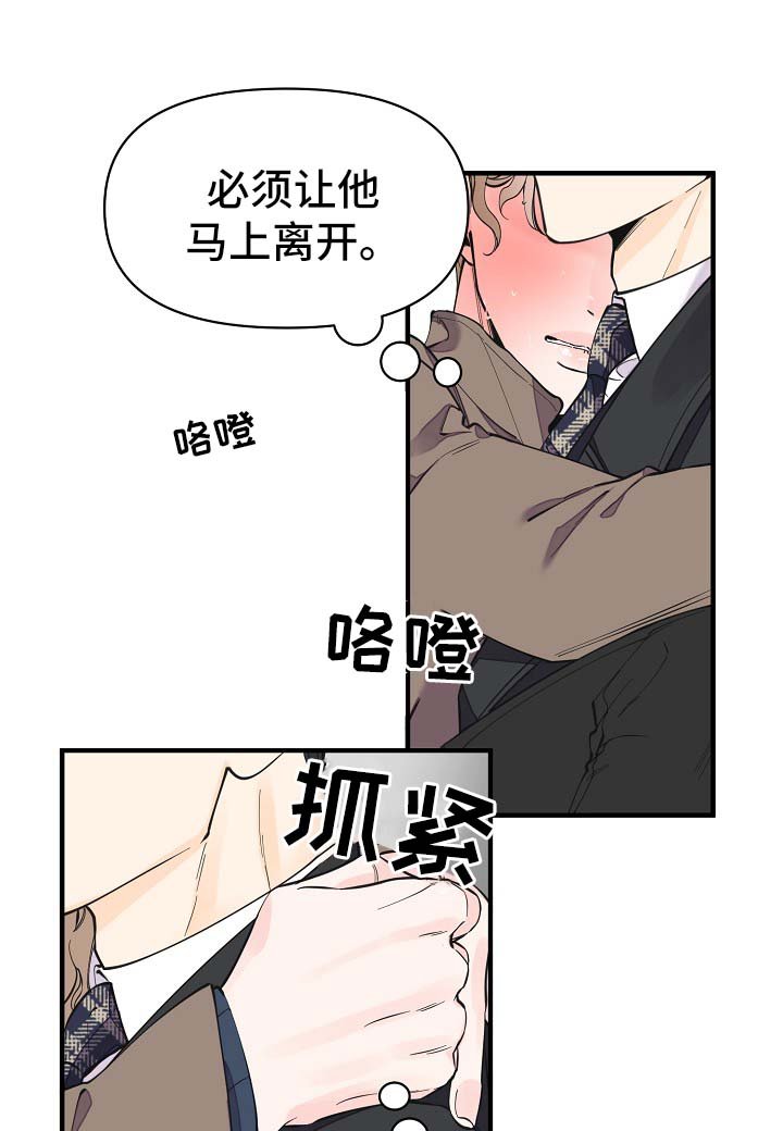 第33章：做你想做的事