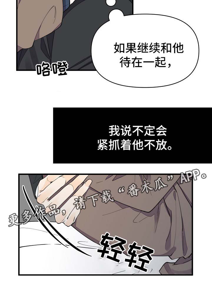 第33章：做你想做的事