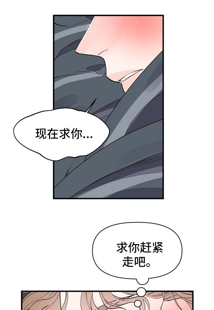第33章：做你想做的事