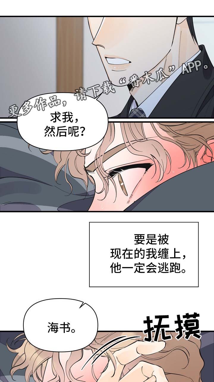 第33章：做你想做的事