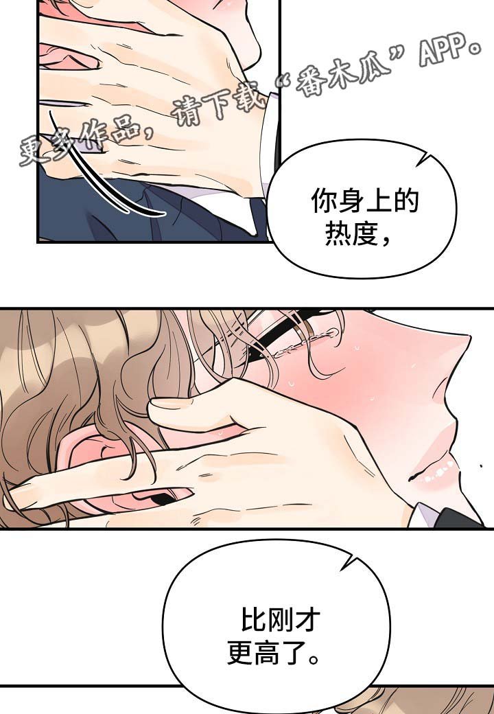 第33章：做你想做的事