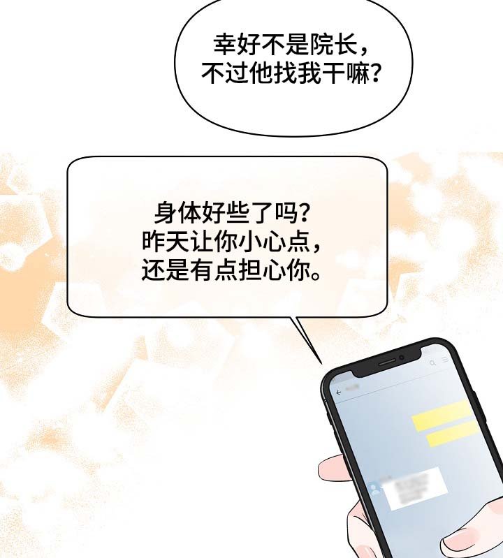 第34章：又是什么