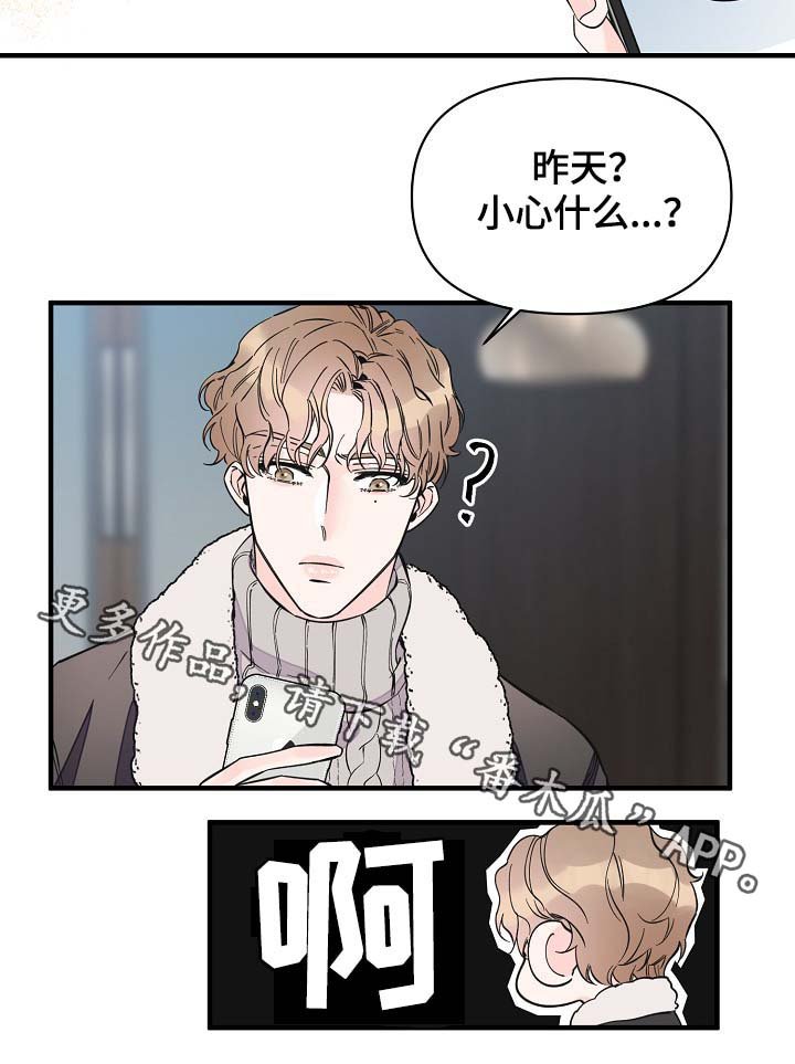第34章：又是什么