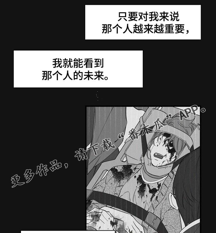 第35章：未来的预知