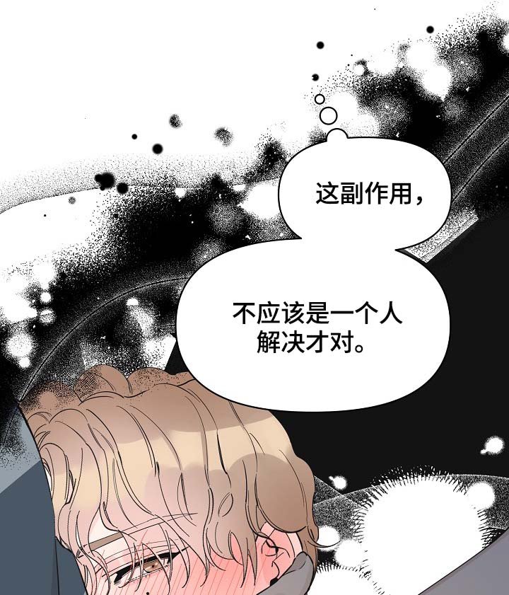 第36章：副作用