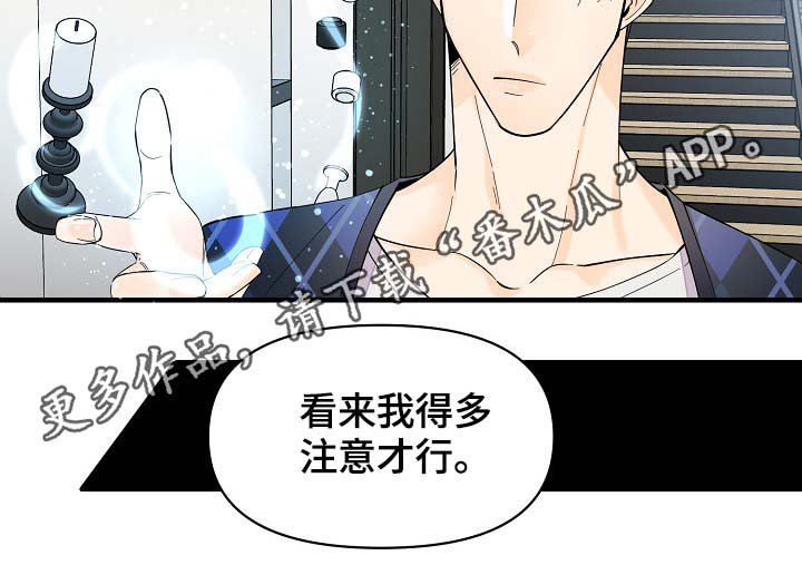 第37章：真够烦的