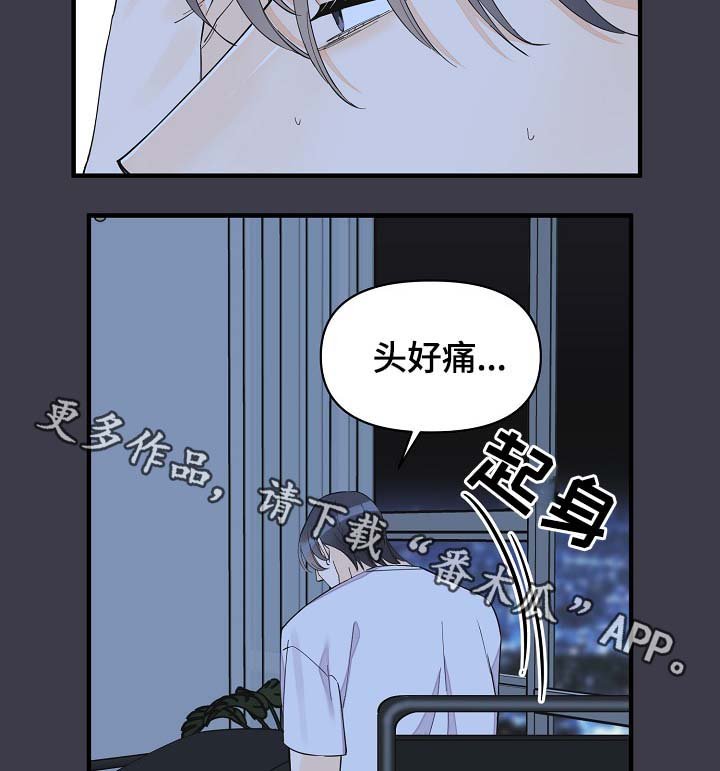第37章：真够烦的