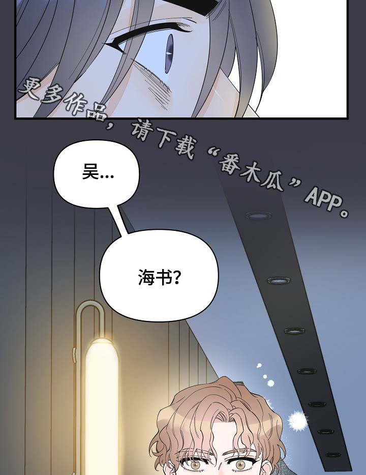 第37章：真够烦的