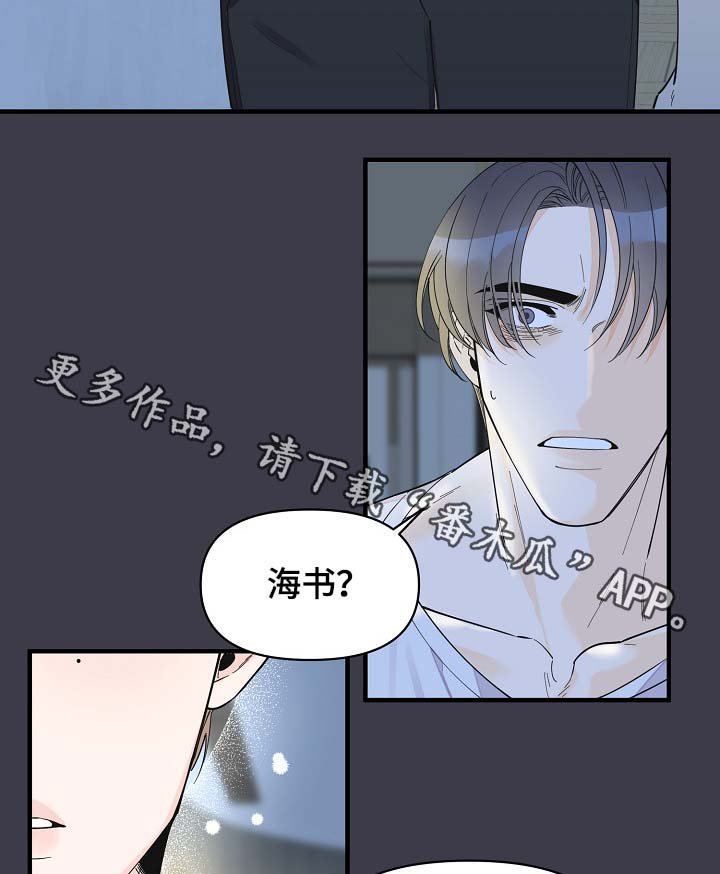 第37章：真够烦的