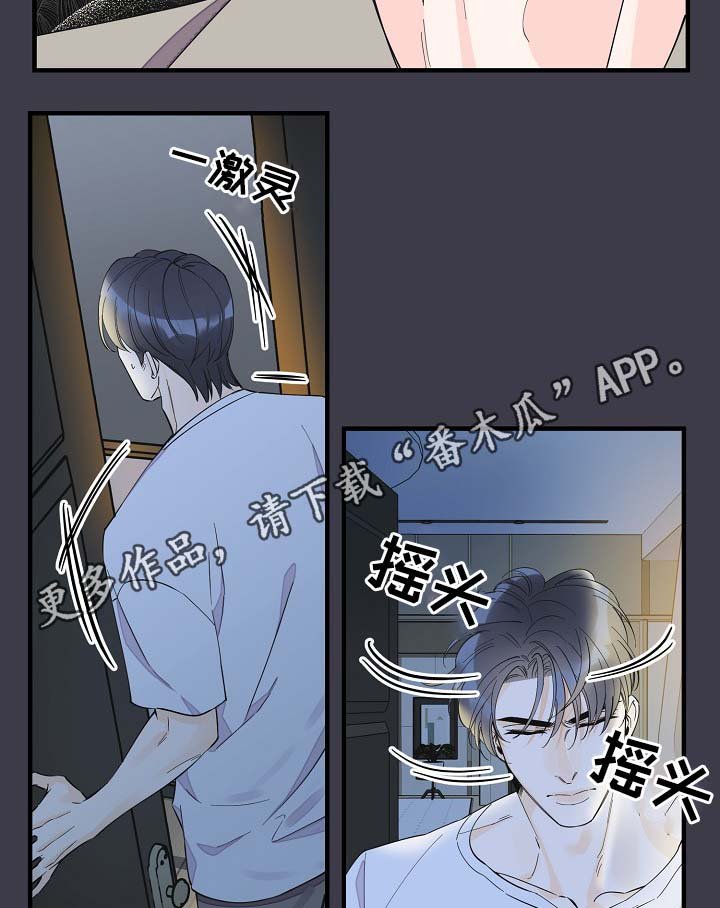 第37章：真够烦的
