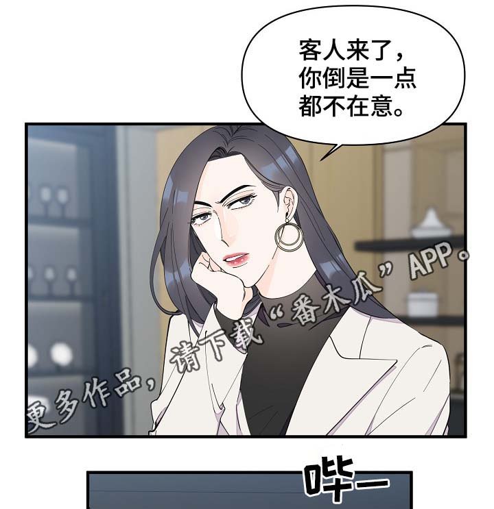 第38章：想对吴海书下手？