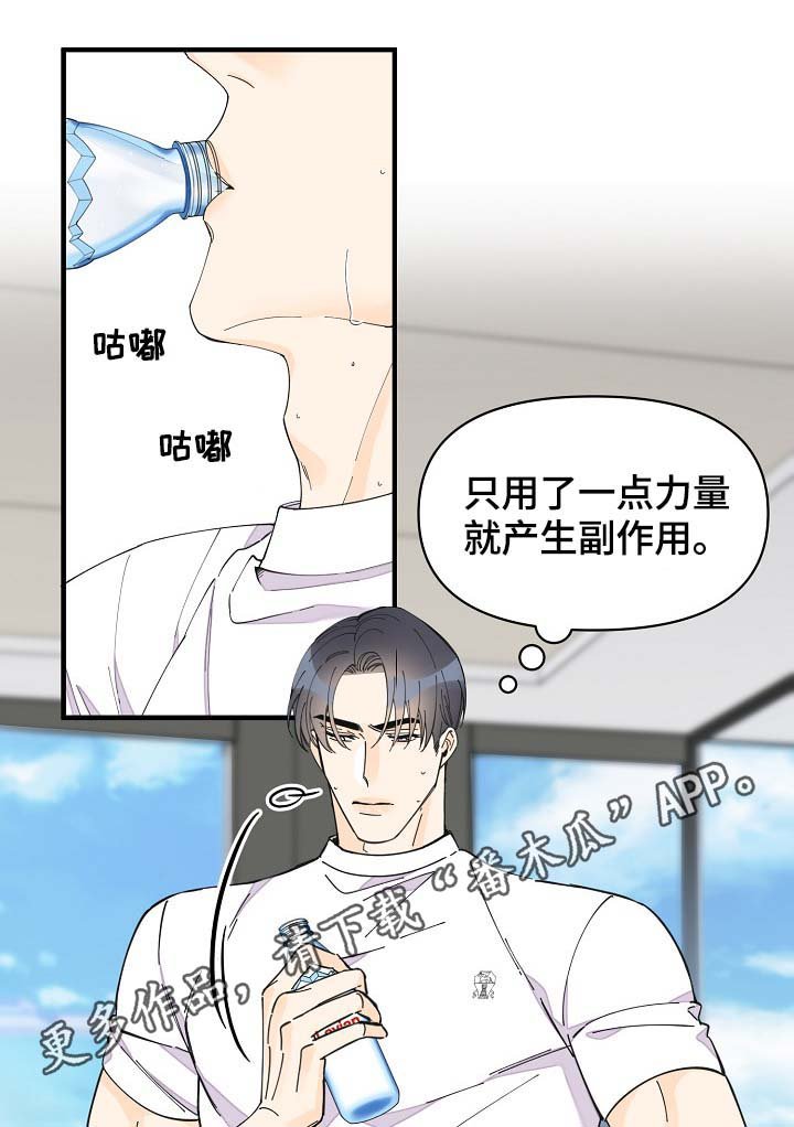 第38章：想对吴海书下手？
