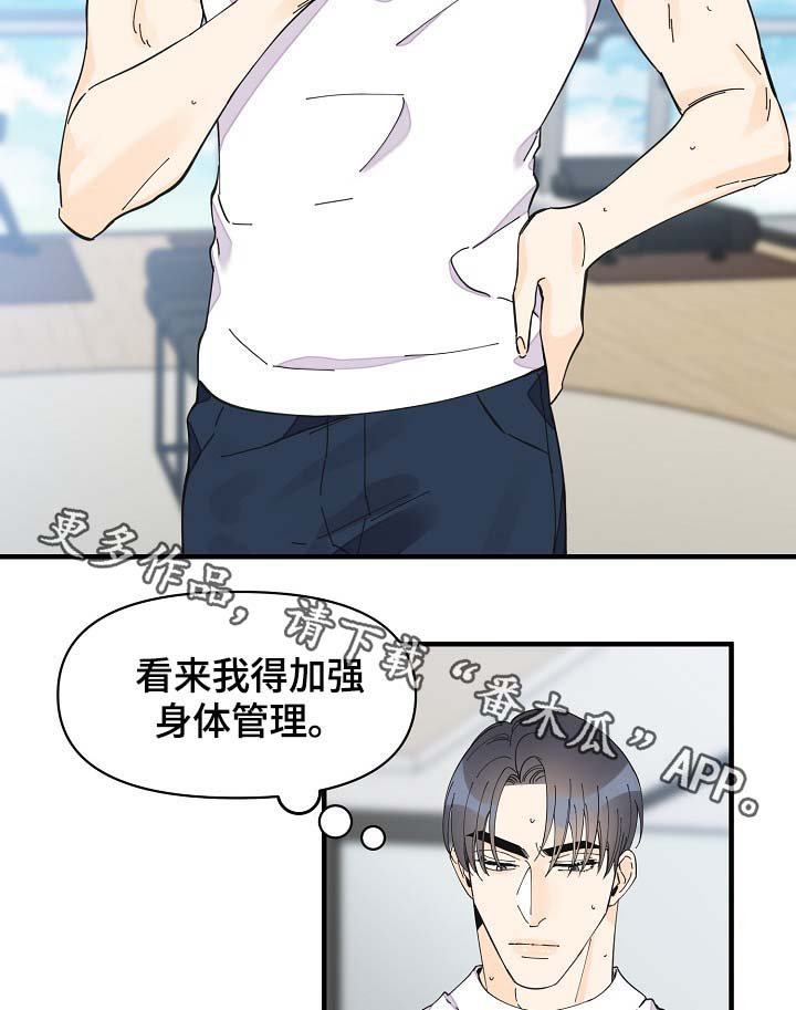 第38章：想对吴海书下手？