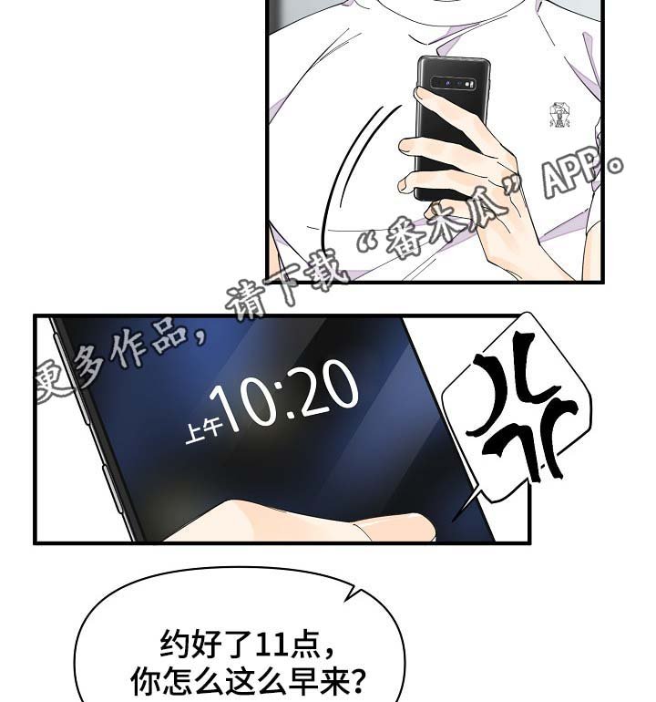 第38章：想对吴海书下手？