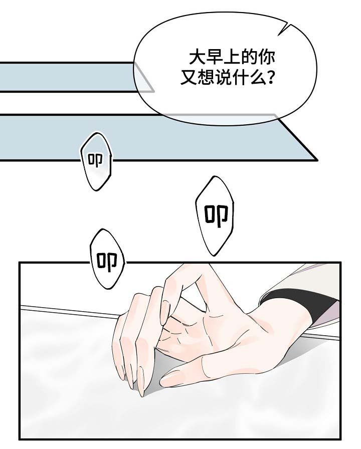 第38章：想对吴海书下手？
