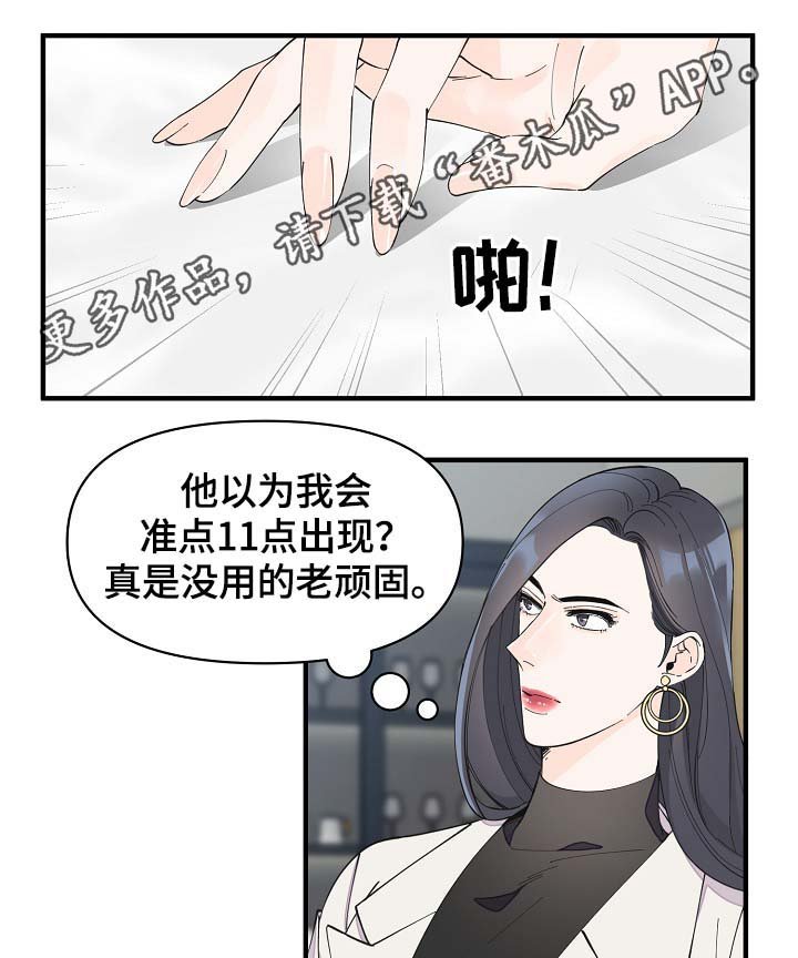 第38章：想对吴海书下手？