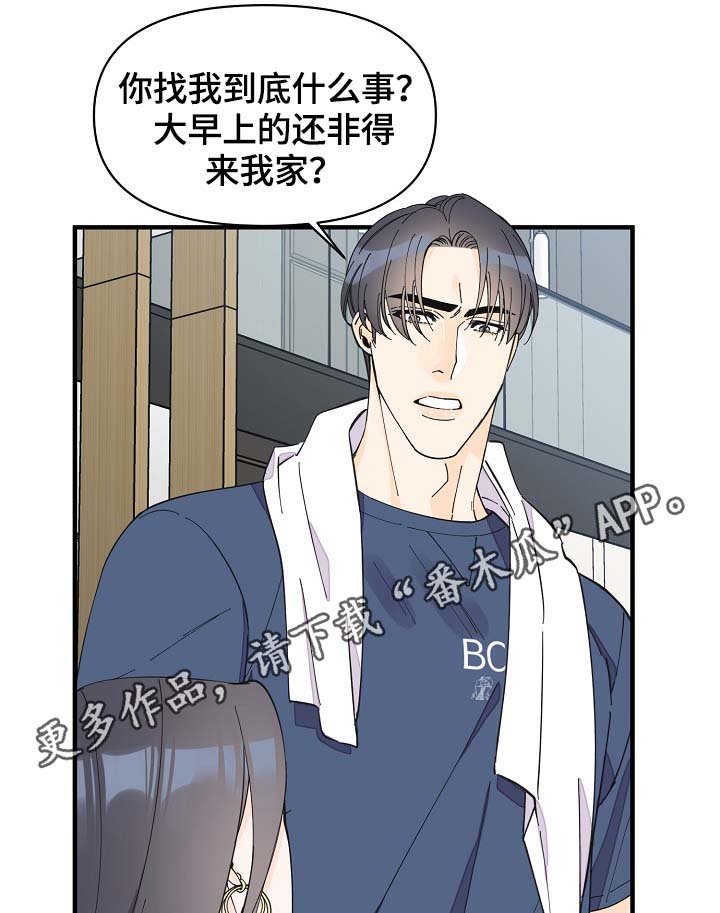 第38章：想对吴海书下手？