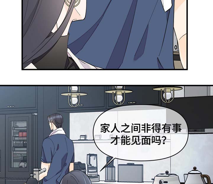 第38章：想对吴海书下手？