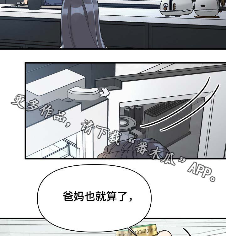 第38章：想对吴海书下手？