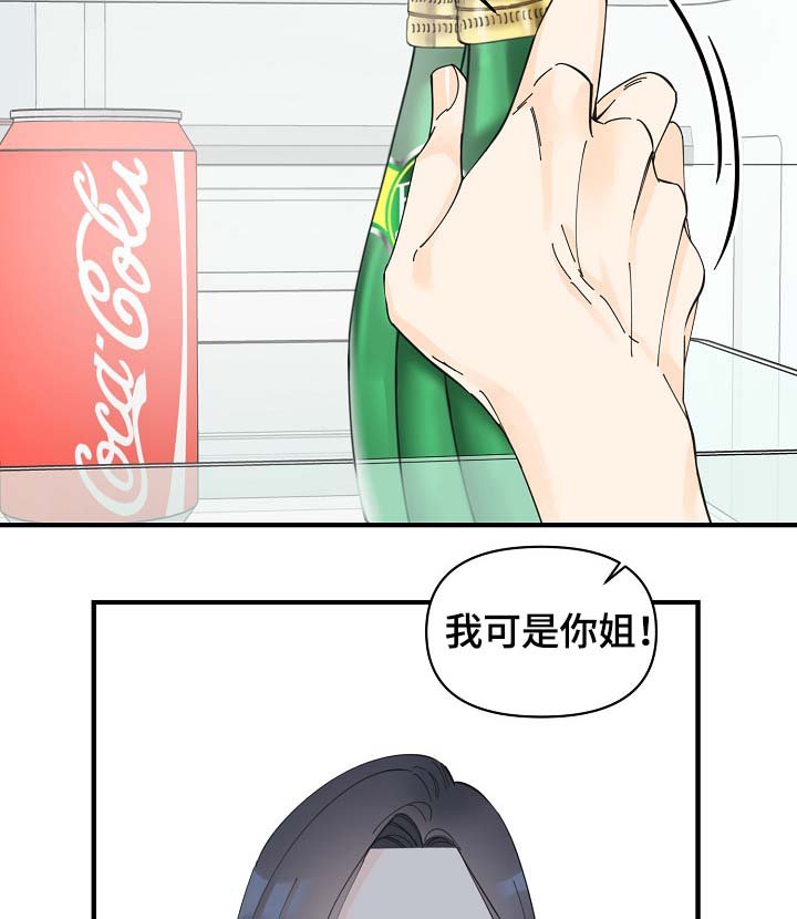 第38章：想对吴海书下手？