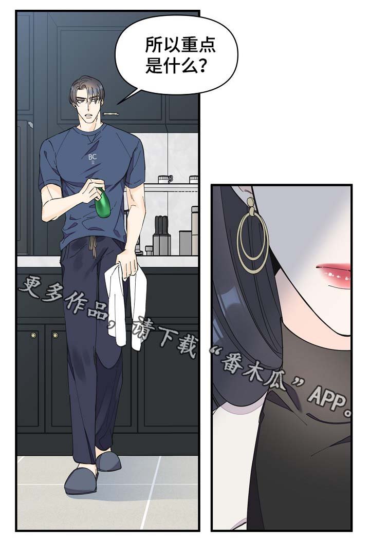 第38章：想对吴海书下手？