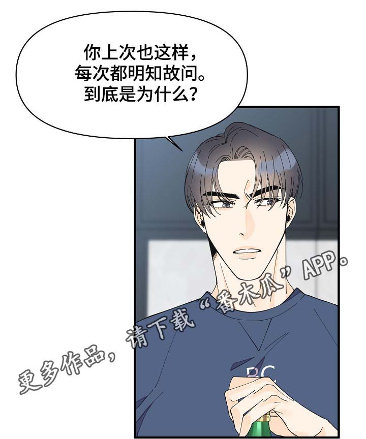 第38章：想对吴海书下手？