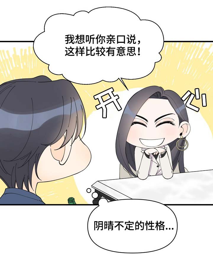第38章：想对吴海书下手？
