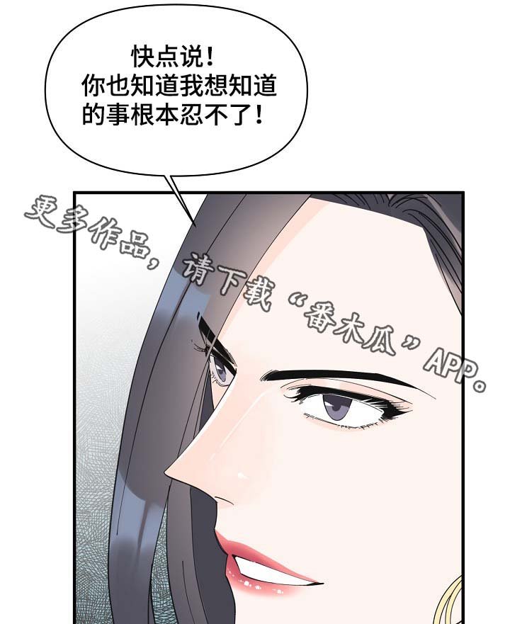 第38章：想对吴海书下手？