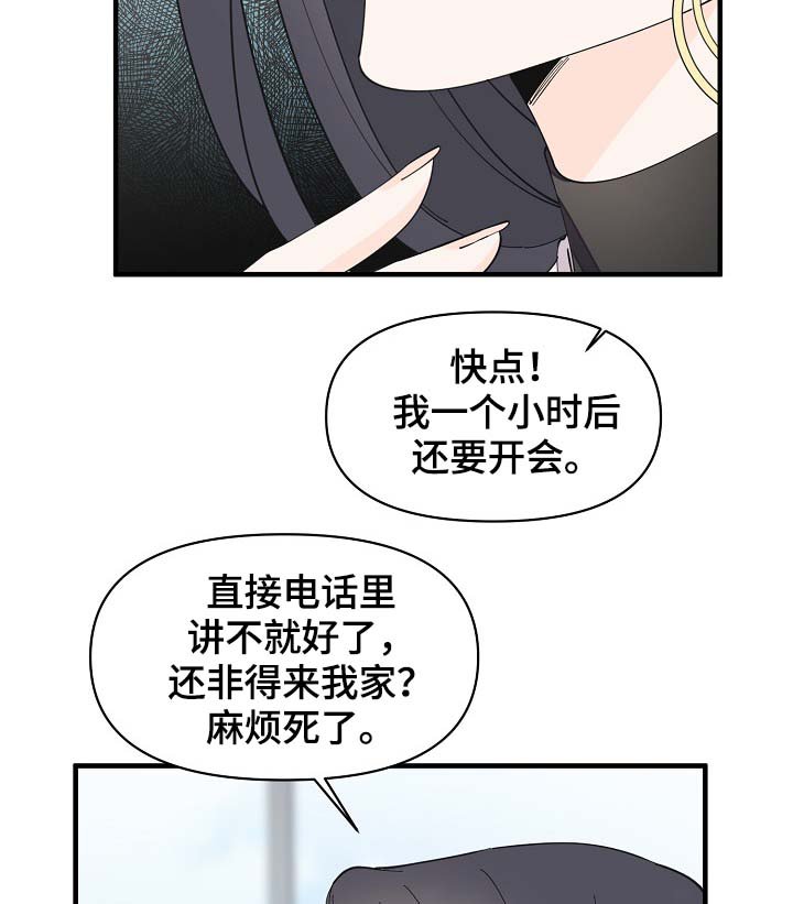 第38章：想对吴海书下手？
